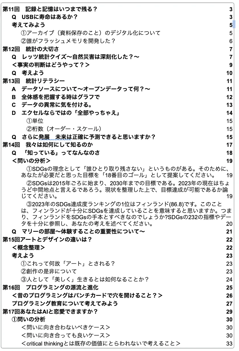 論文コンサルティング・学校教育参画のイメージ