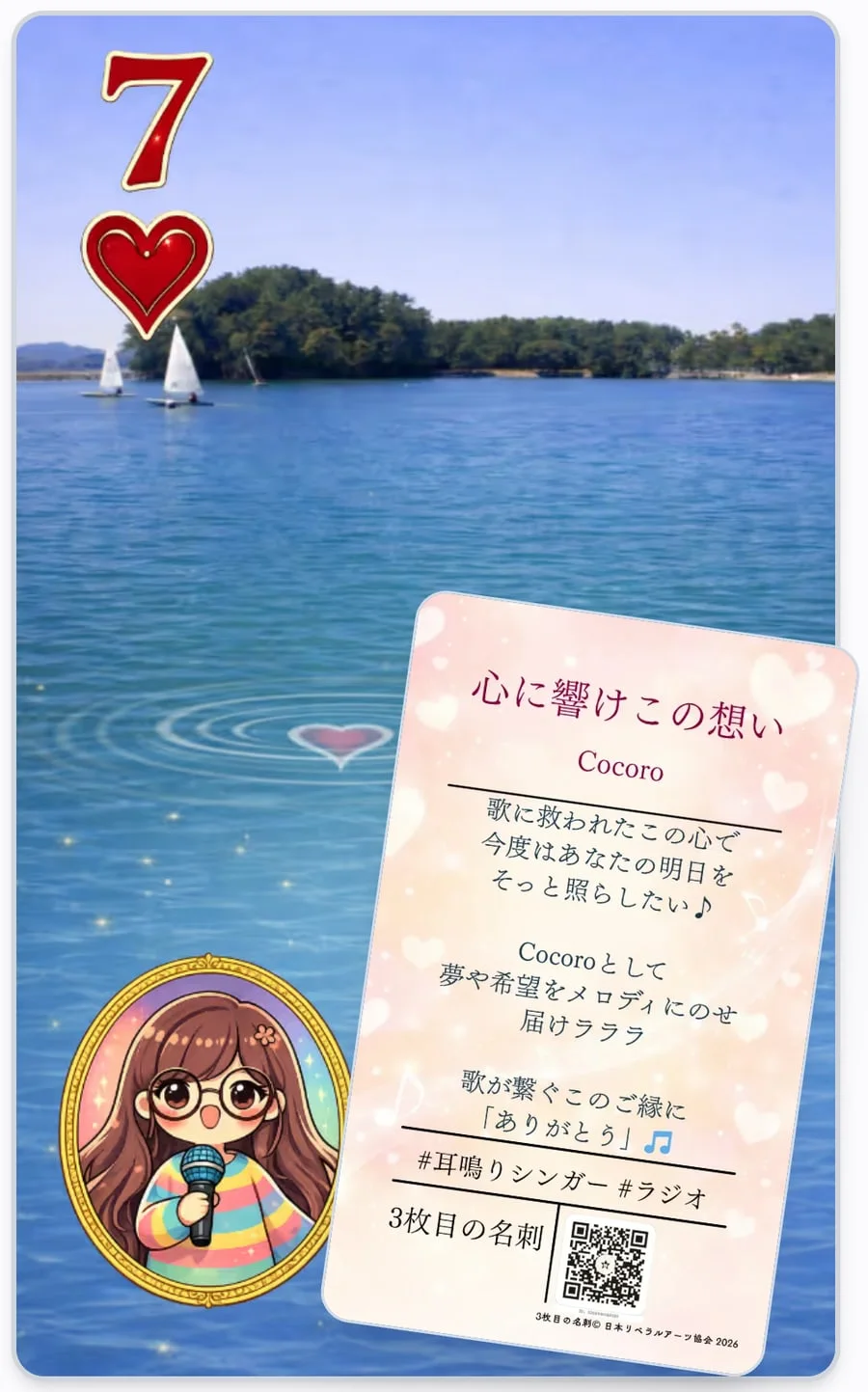 制作事例のひとつ、Cocoro氏の3枚目の名刺