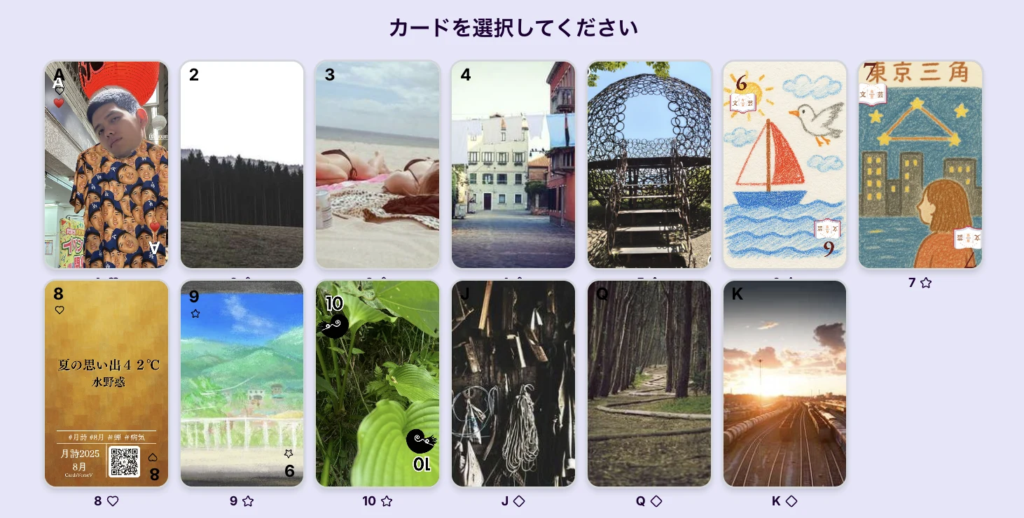 ゲーム内で表示される際の様子
